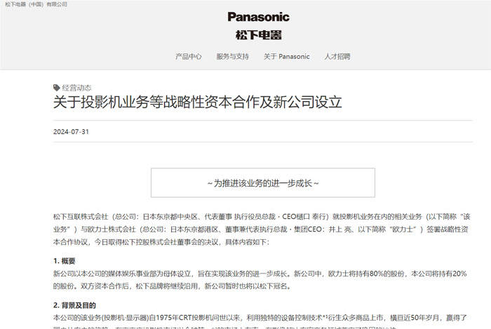 投影：前景蒙尘未来堪忧pg模拟器电脑版松下(图2)