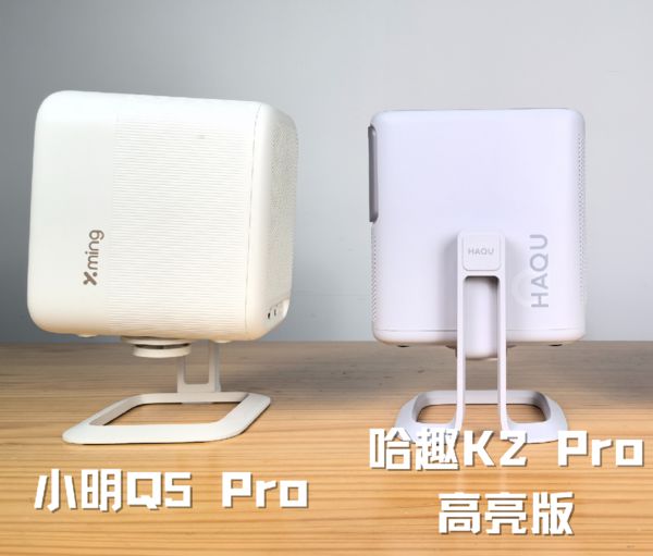 K2Pro 高亮版对比小明Q5 Pro！pg电子模拟器试玩千元投影仪的较量：哈趣(图9)