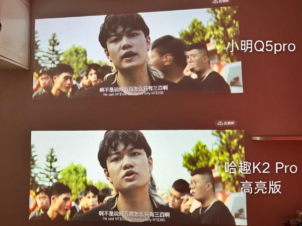 K2Pro 高亮版对比小明Q5 Pro！pg电子模拟器试玩千元投影仪的较量：哈趣(图5)