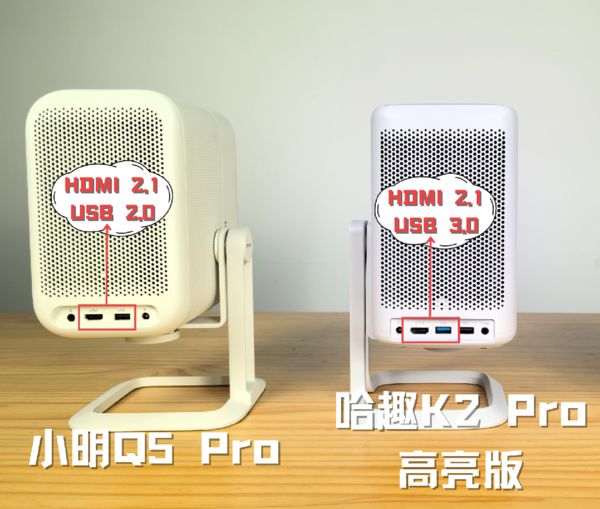 K2Pro 高亮版对比小明Q5 Pro！pg电子模拟器试玩千元投影仪的较量：哈趣(图6)