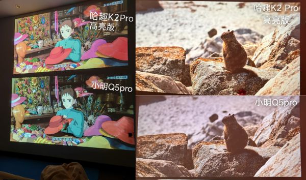 K2Pro 高亮版对比小明Q5 Pro！pg电子模拟器试玩千元投影仪的较量：哈趣(图10)