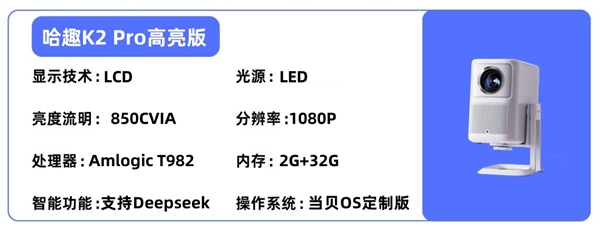 投影仪选购推荐！这四款闭眼入不踩雷pg模