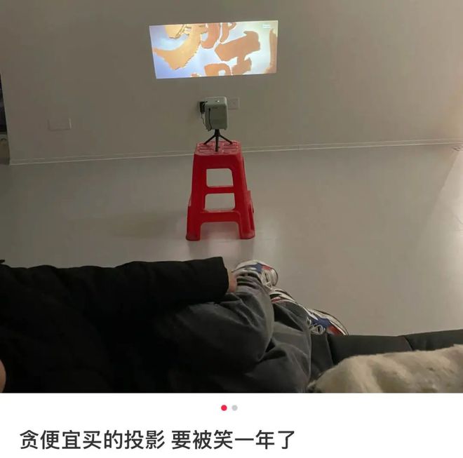 ”用完一圈「电视替代品」感叹还是电视香！pg电子游戏网站“投影仪落灰、闺蜜机卡顿(图3)