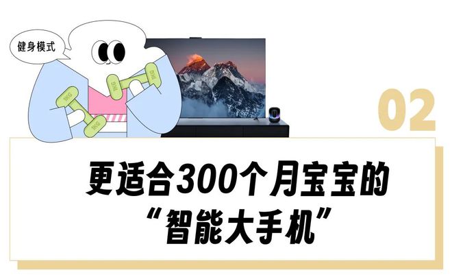 ”用完一圈「电视替代品」感叹还是电视香！pg电子游戏网站“投影仪落灰、闺蜜机卡顿(图8)