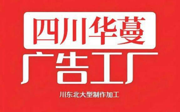 识标牌设计制作安装服务供应商最新价格行情pg电子游戏网站2025年5月6日南充标(图1)