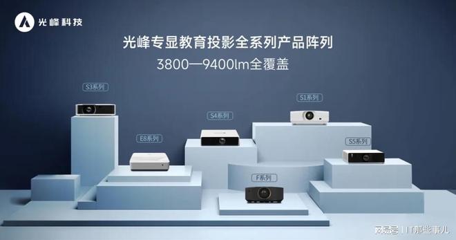 字化升级 光峰科技投影产品大显身手电子pg游戏浙江工业大学加速教育数(图2)