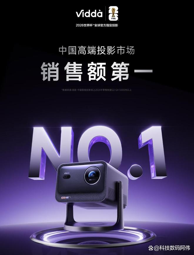 ？一篇看懂：买错用两年就报废选对再战十年！pg电子Vidda与飞利浦投影仪选哪个耐用(图4)