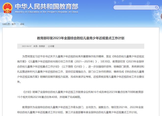 “隐形杀手”？这些危害家长该注意了！pg电子免费模拟器智能手表成孩子视力(图2)